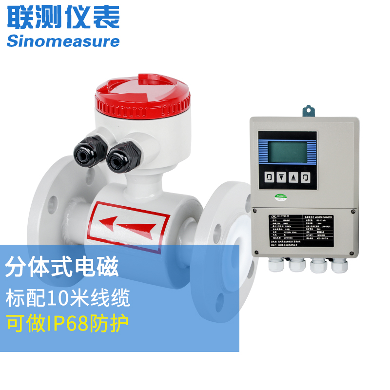 DN65電磁流量計：精準測量，廣泛應用的流量監(jiān)測解決方案